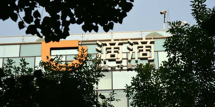 滴滴回应上线特惠拼车功能:在试运营阶段