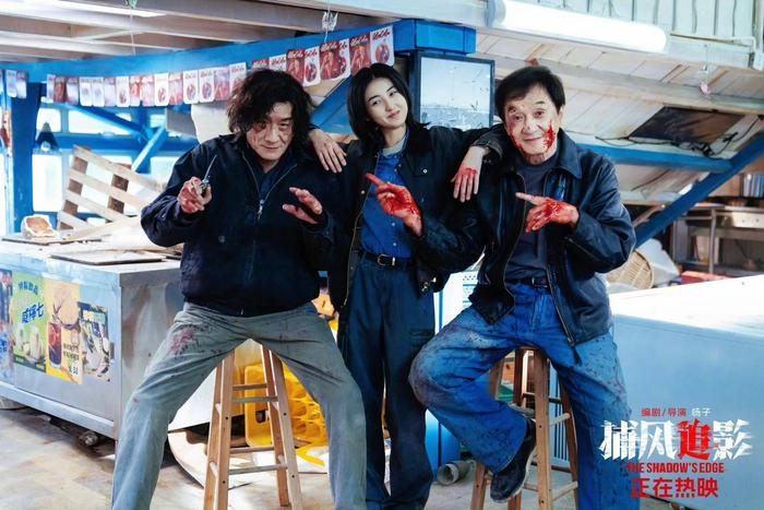 成龙张子枫梁家辉《捕风追影》豆瓣涨至8.2分，创国产动作犯罪片十年新高