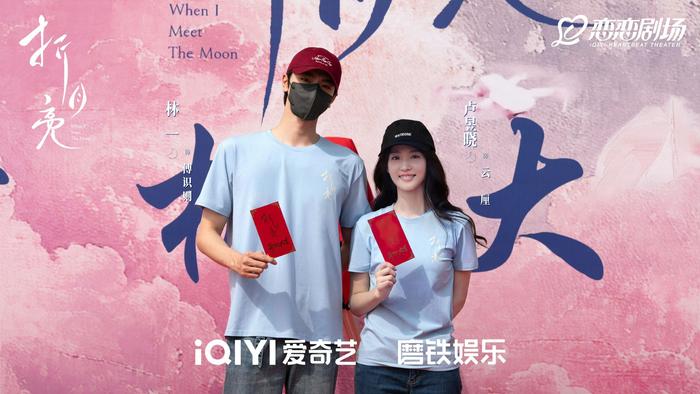 《折月亮》官宣阵容林一卢昱晓领衔主演