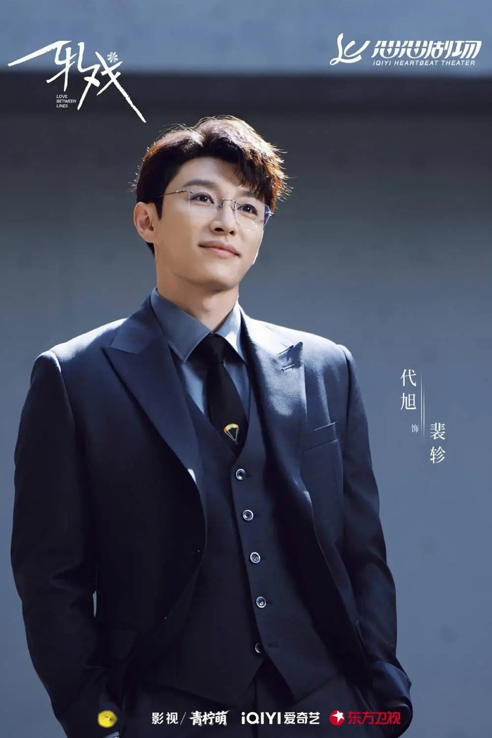 代旭赖伟明罗云熙等男配凭演技成剧集白月光