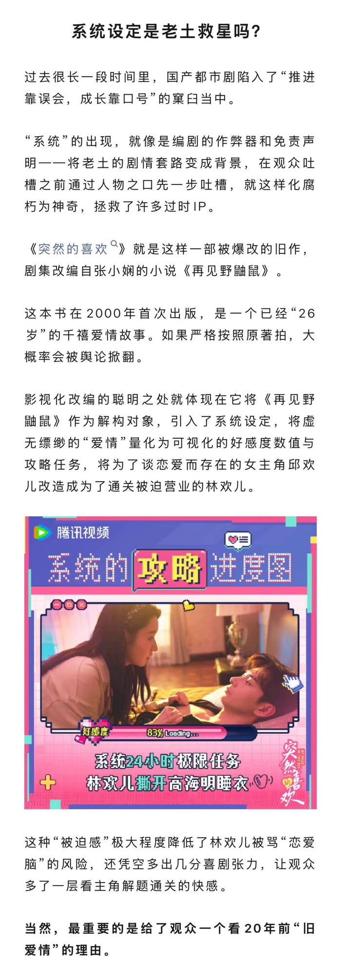 鞠婧祎陈都灵携无限流新剧《十日终焉》《赛博游戏》登场