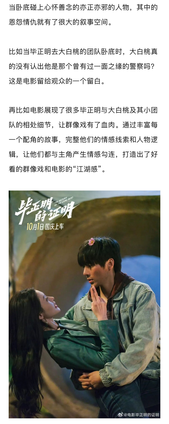 导演佟志坚谈选角王安宇，称其自带破碎感适合演委屈角色
