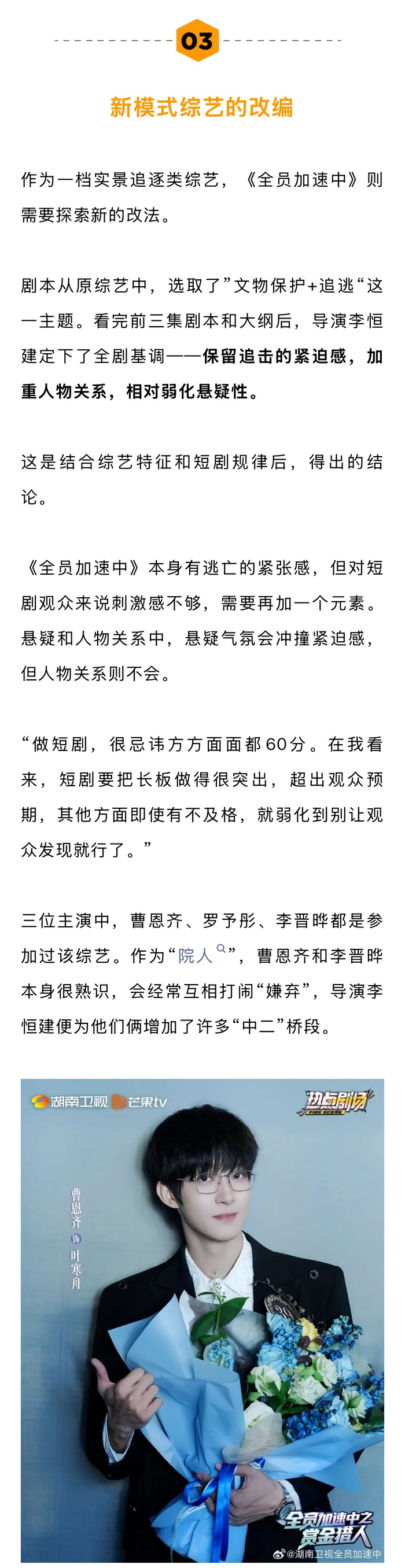 芒果TV推出多部综艺衍生短剧，中餐厅等IP改编引关注