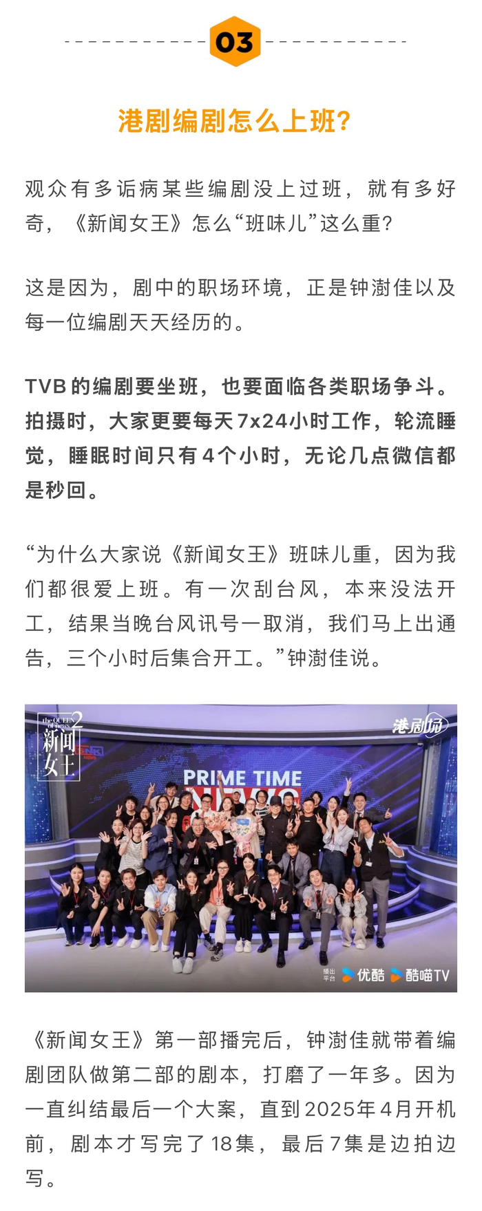 《新闻女王2》梁景仁之死源于剧本设定,黄宗泽加盟演反派