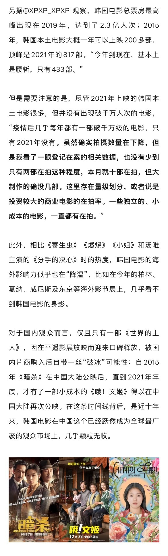 青龙奖争议再起,韩国电影产业危机显现