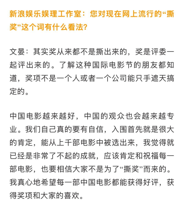 文晏回应东京电影节争议，称奖项由评委共同决定