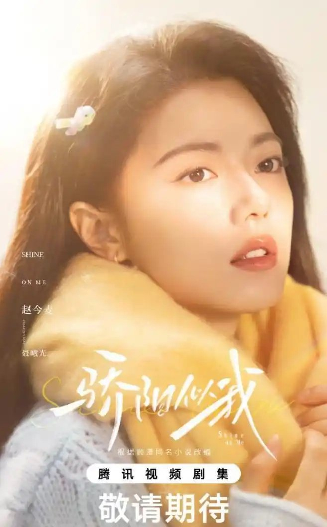 杨紫白鹿迪丽热巴等12位流量花待播剧曝光