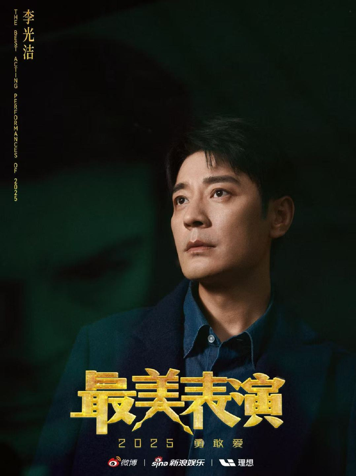 李光洁加盟最美表演明早11点亮相