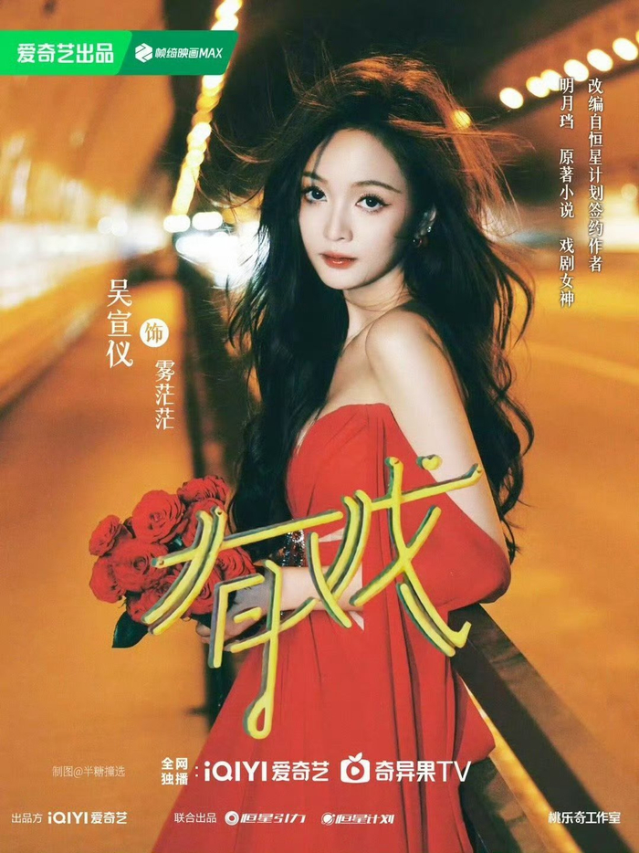 周冬雨关晓彤等12位流量花携新剧来袭