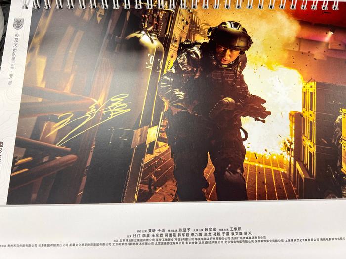 《蛟龙行动特别版》8月30日上映，点映福利抽台历