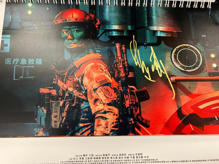 《蛟龙行动特别版》8月30日上映，点映福利抽台历
