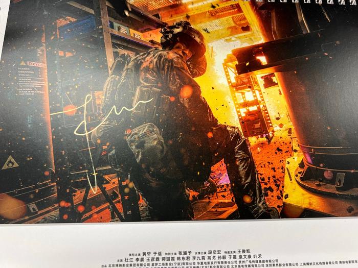 《蛟龙行动特别版》8月30日上映，点映福利抽台历