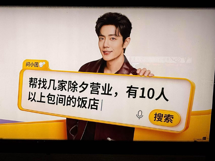 美团邀周杰伦肖战时代少年团代言覆盖三代人