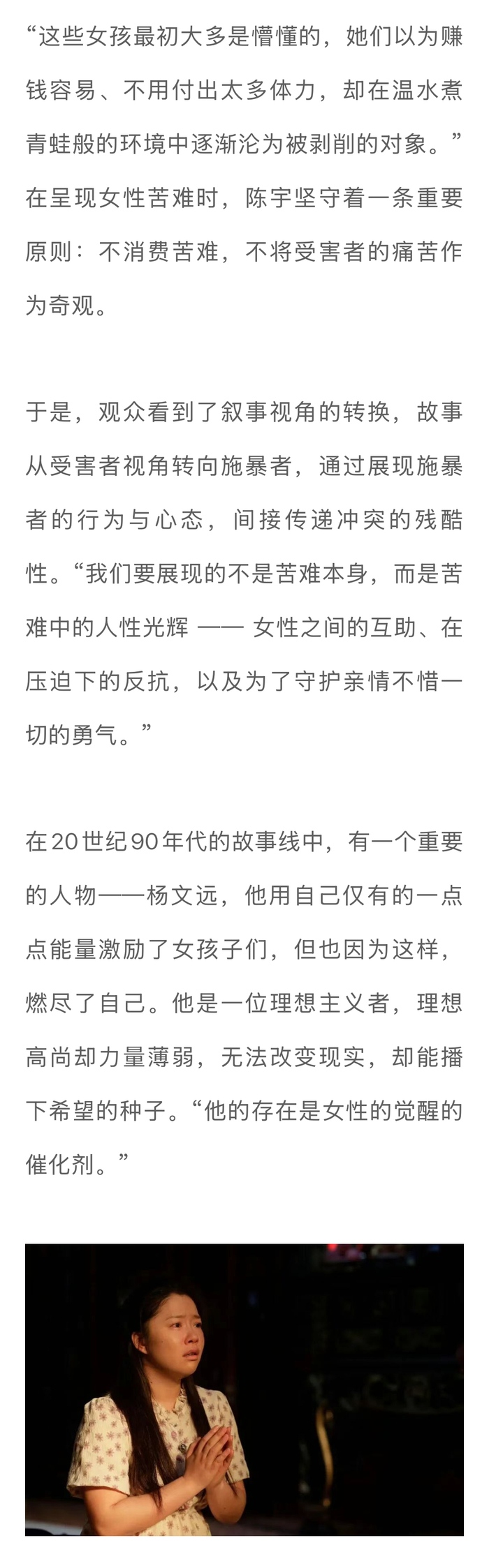 编剧陈宇谈唐嫣张若昀马思纯演技，剖析东亚家庭悬疑内核