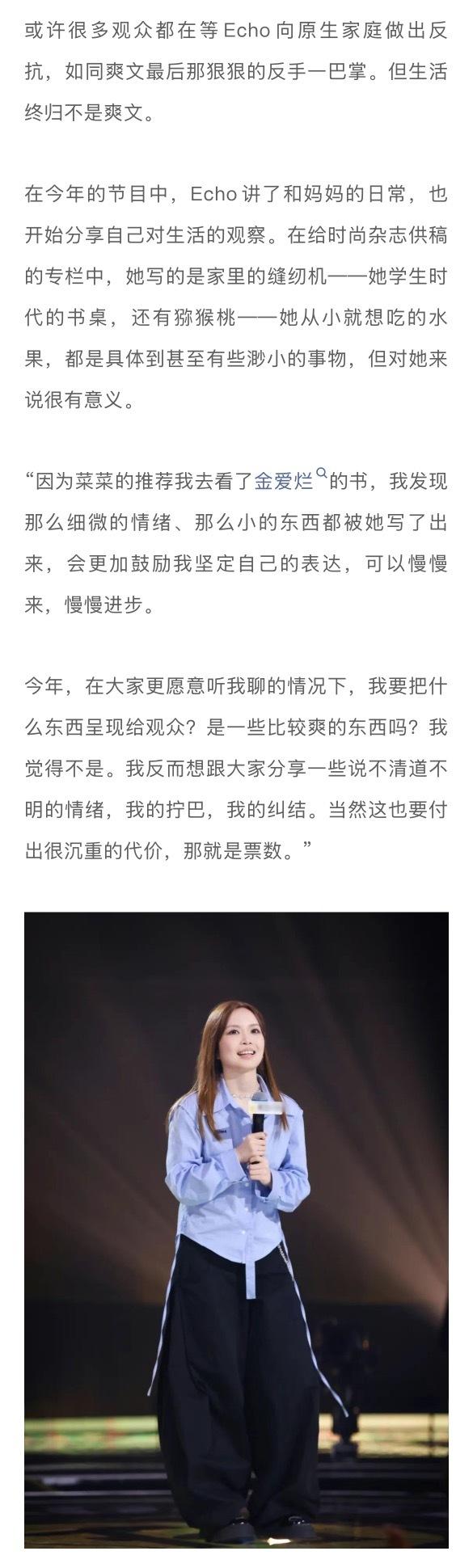 脱口秀女演员Echo菜菜小雪谈淘汰与成长