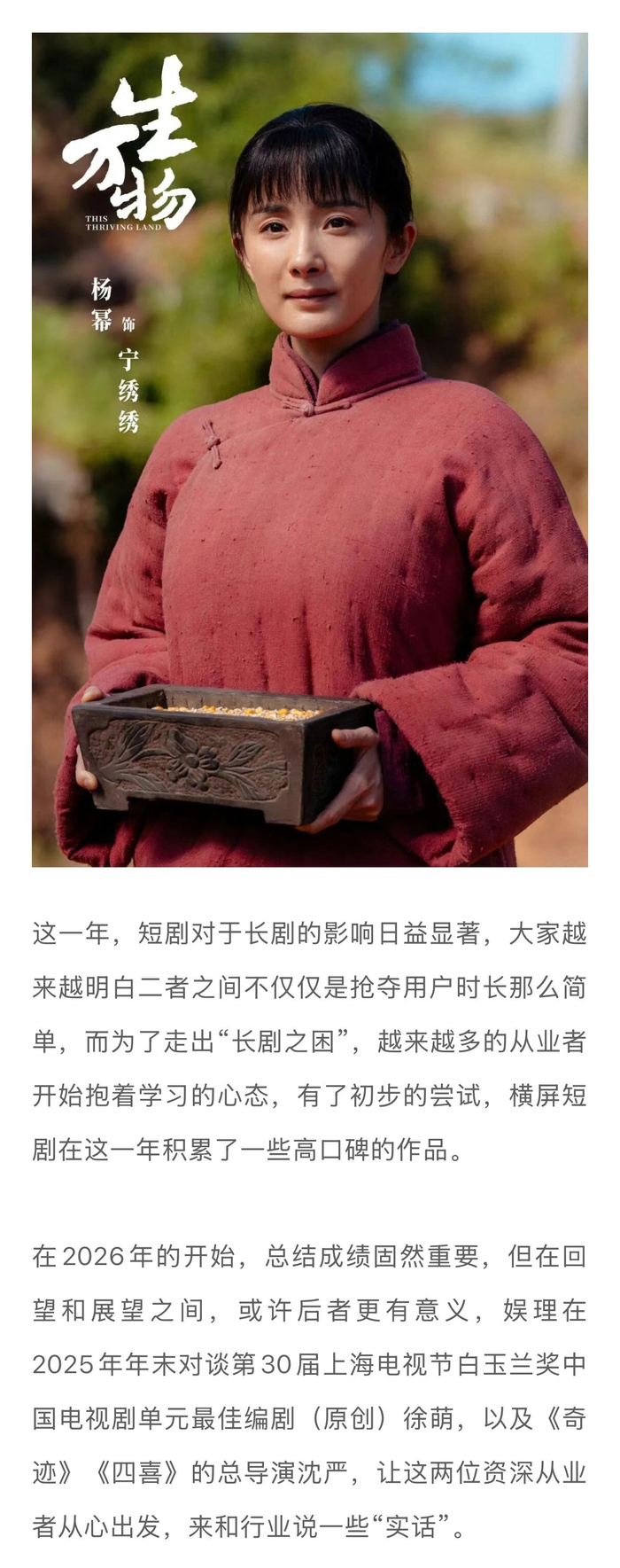 2025年剧集行业聚焦大剧创作,短剧影响显著