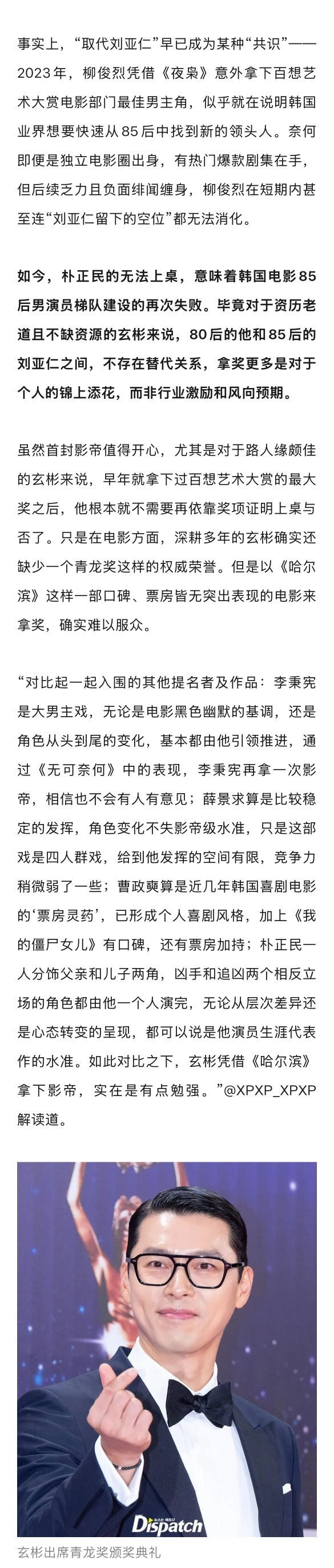 青龙奖争议再起,韩国电影产业危机显现