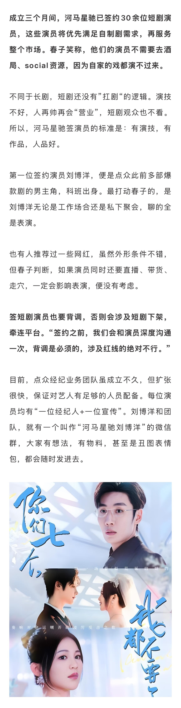短剧演员成行业争夺焦点，多家公司布局签约业务
