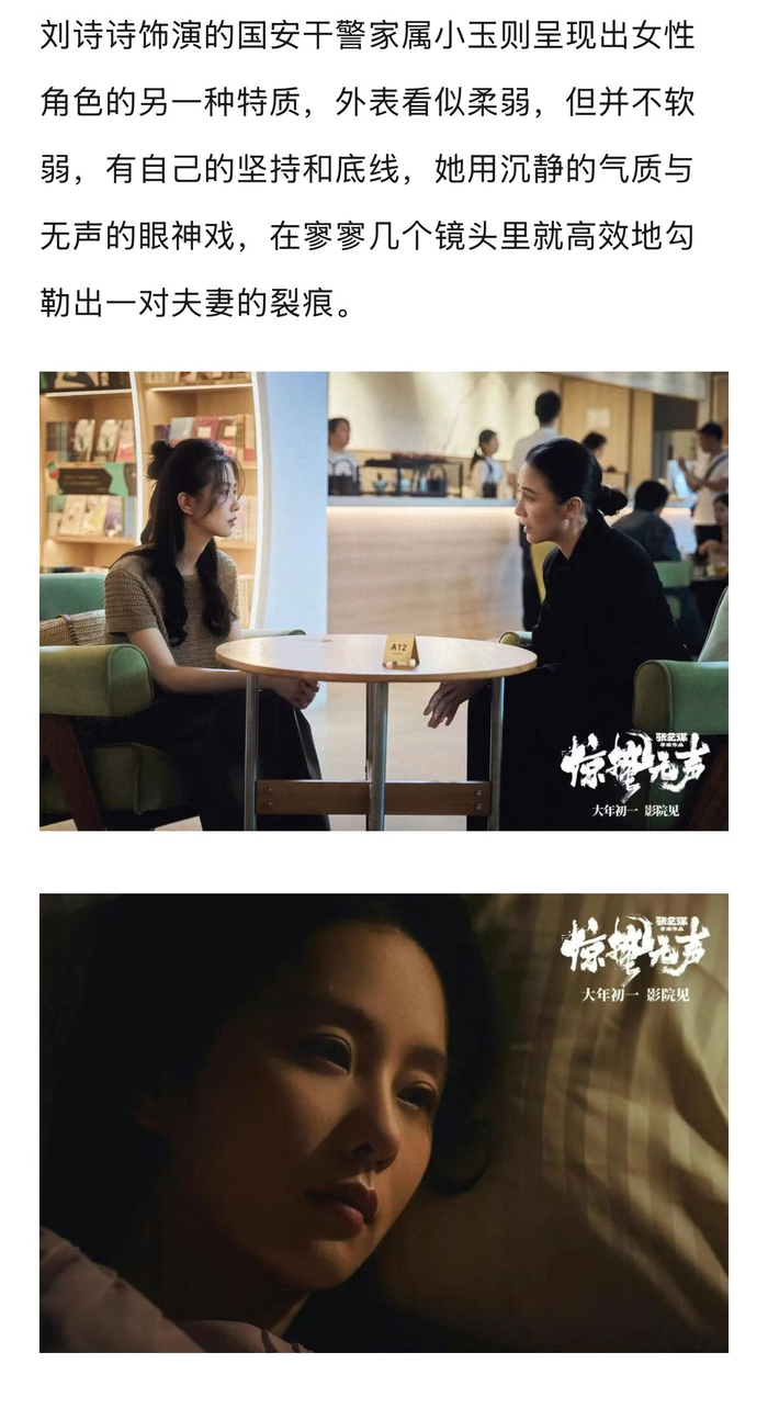 张艺谋75岁再创新作惊蛰无声，易烊千玺朱一龙飙戏撑起暗战