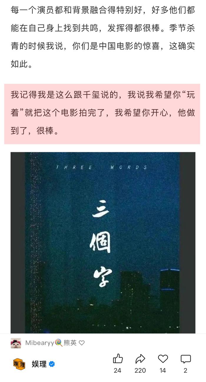 娄烨确认易烊千玺在新片三个字中有大量音乐演出