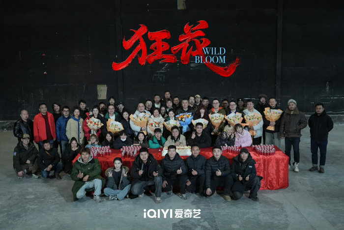 宋茜王珞丹王子文《狂花》杀青，女性绝境反击悬疑剧