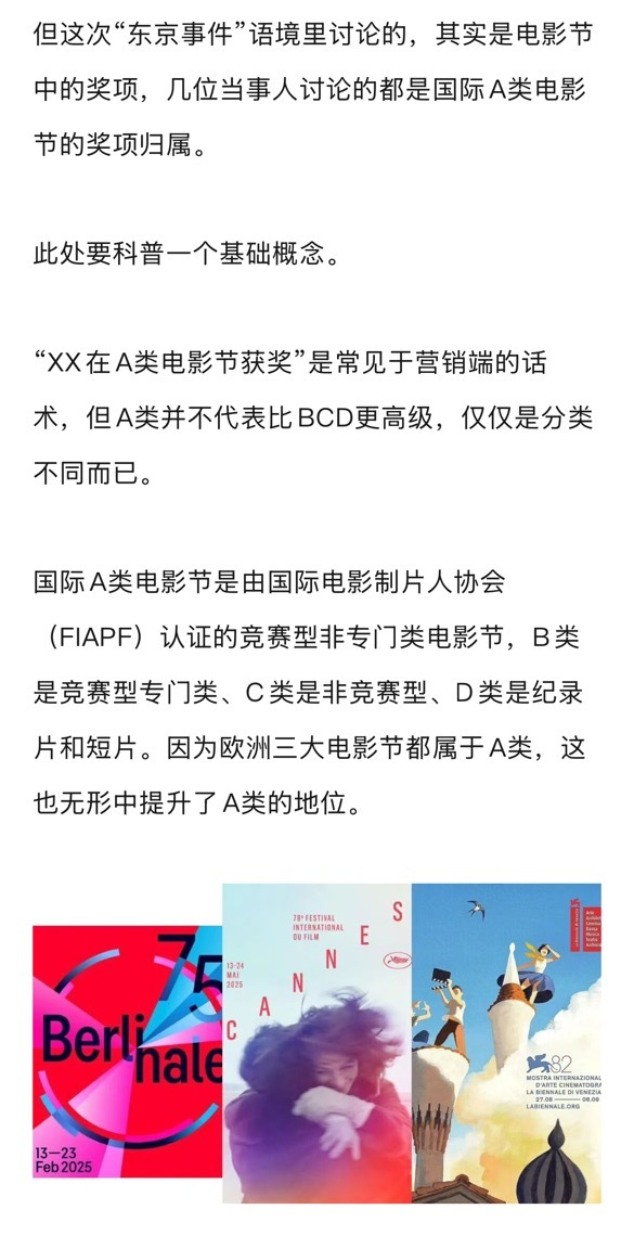 电影节奖项运作不等于内定,含金量由多重因素决定