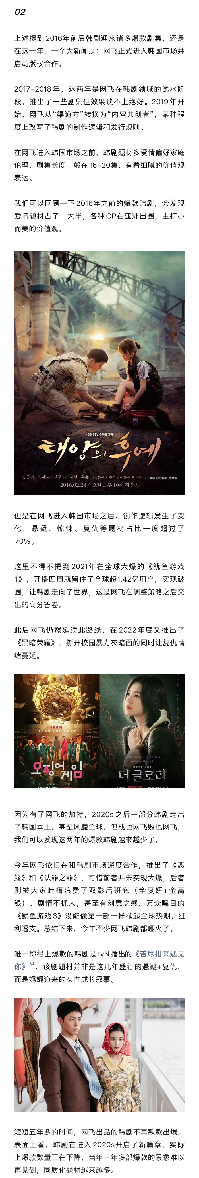 2025年韩剧爆款锐减,仅《苦尽柑来遇见你》豆瓣9.4分突围