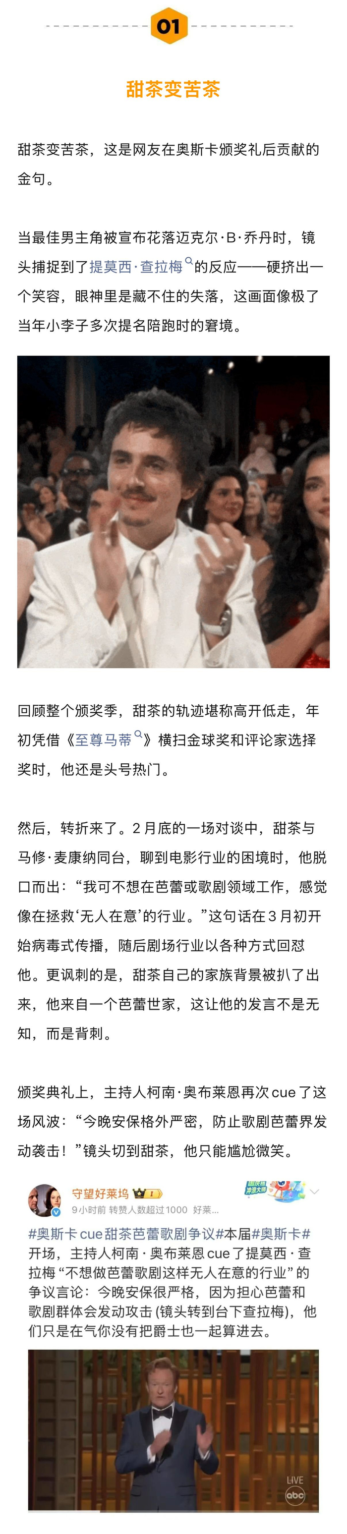 甜茶奥斯卡影帝梦碎，迈克尔•B•乔丹成80后黑人影帝