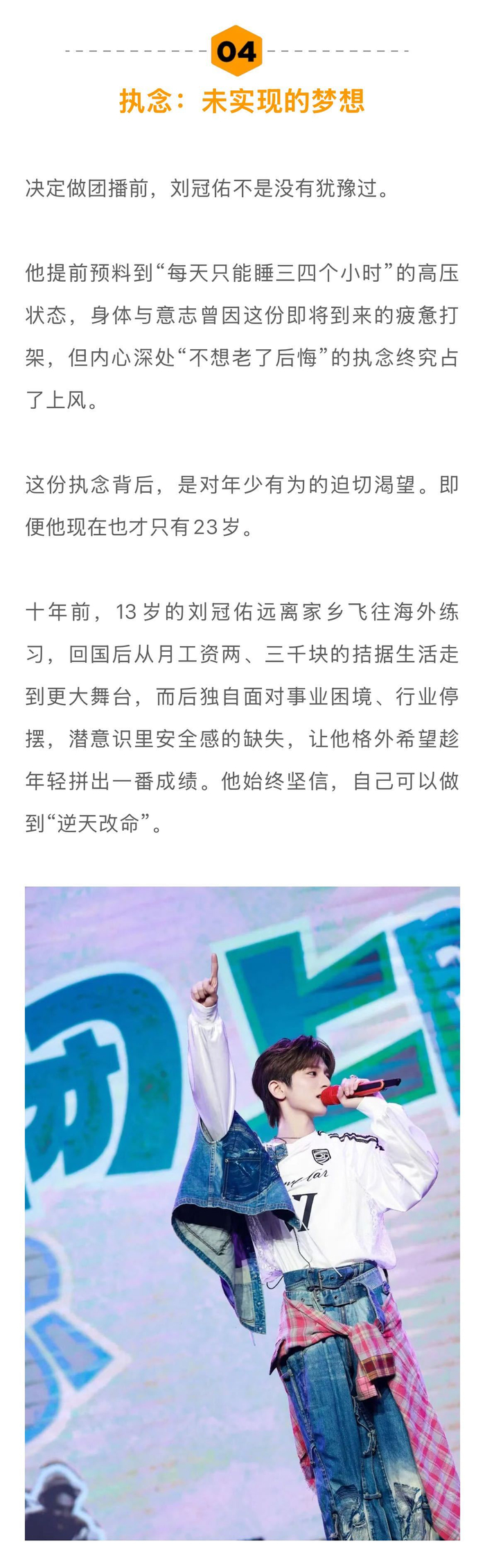 刘冠佑林超泽回应爱豆做团播争议