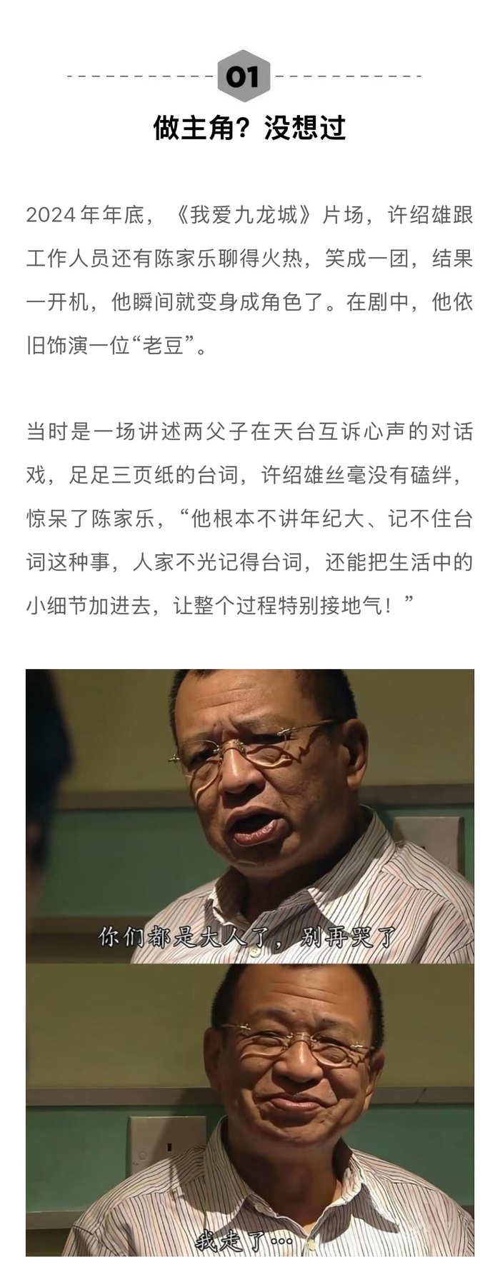 许绍雄遗作未播,佘诗曼承诺照顾其家人