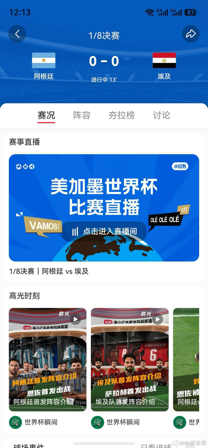 法国对阵摩洛哥无插件直播_法国对阵摩洛哥赛事高清视频直播观看_法国对阵摩洛哥高清直播观看平台