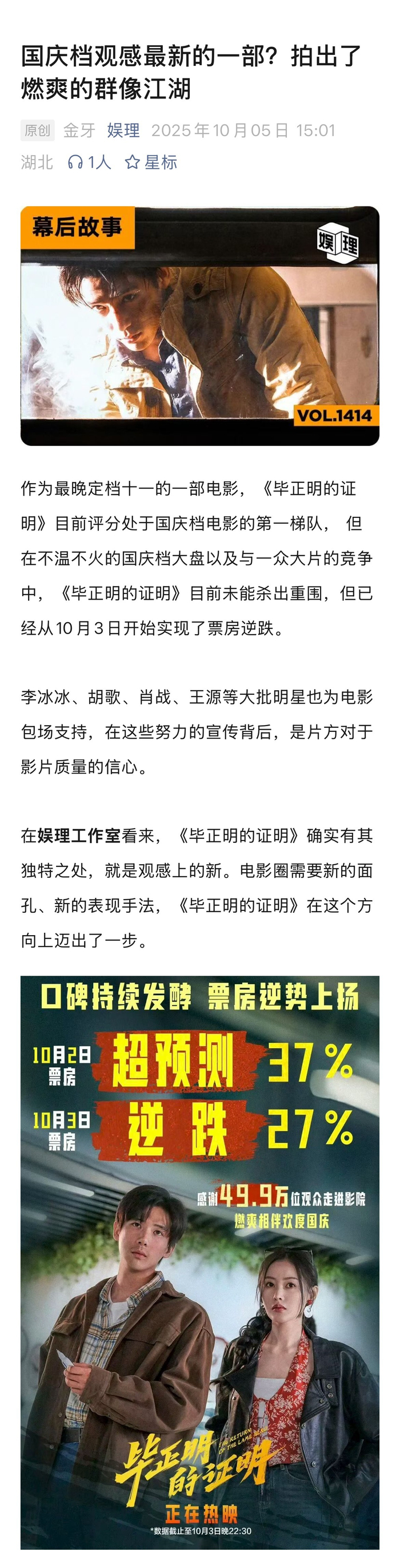 导演佟志坚谈选角王安宇，称其自带破碎感适合演委屈角色