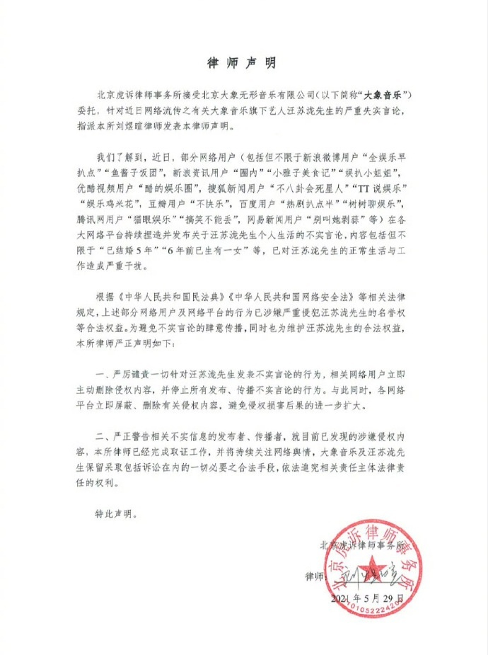 汪苏泷方打假生娃传闻，对接账号直接标注假字