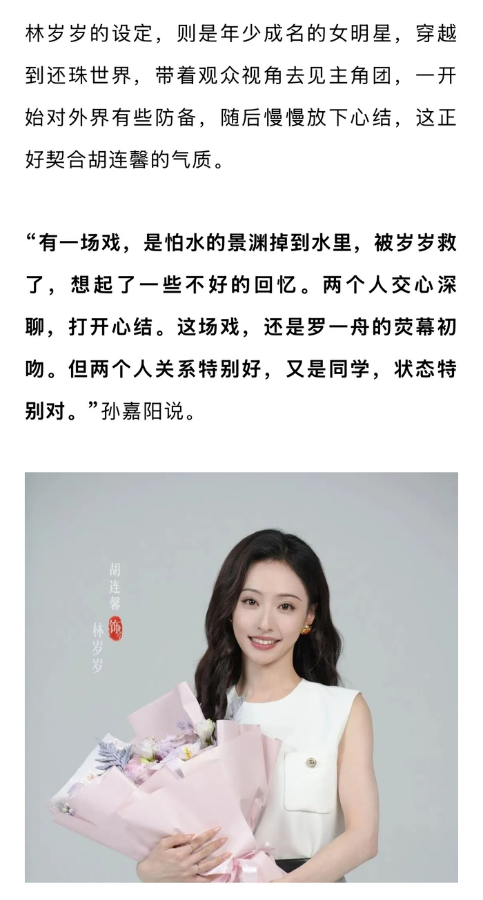 短剧还珠选角罗一舟胡连馨，仙剑将拍龙葵龙阳番外