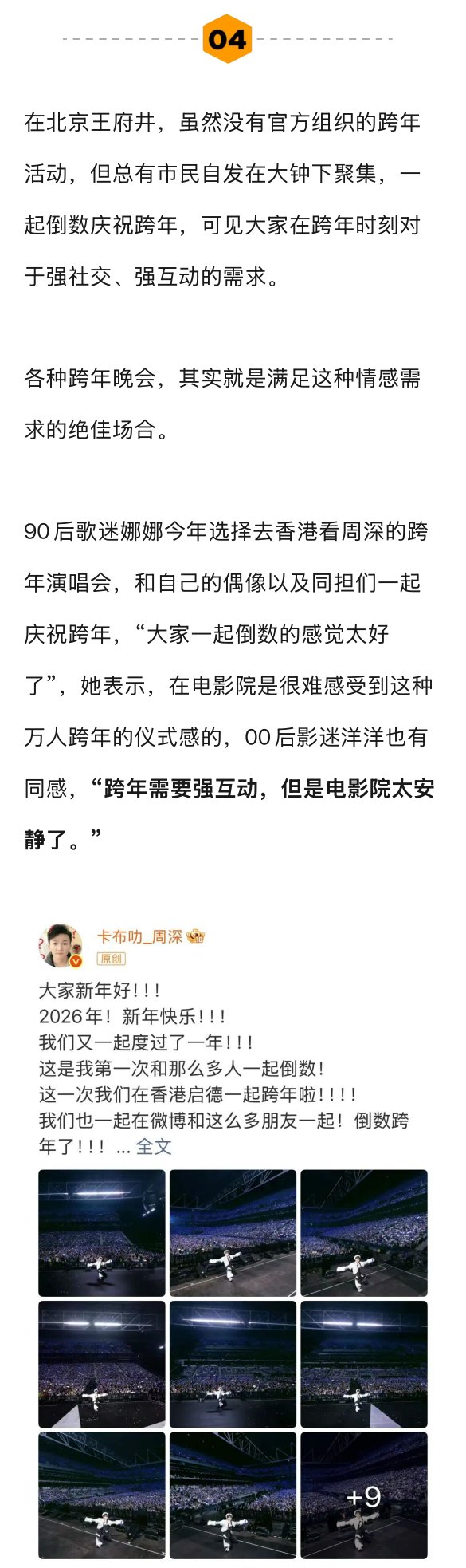 元旦档20人中仅2人观影，观众称对电影没兴趣