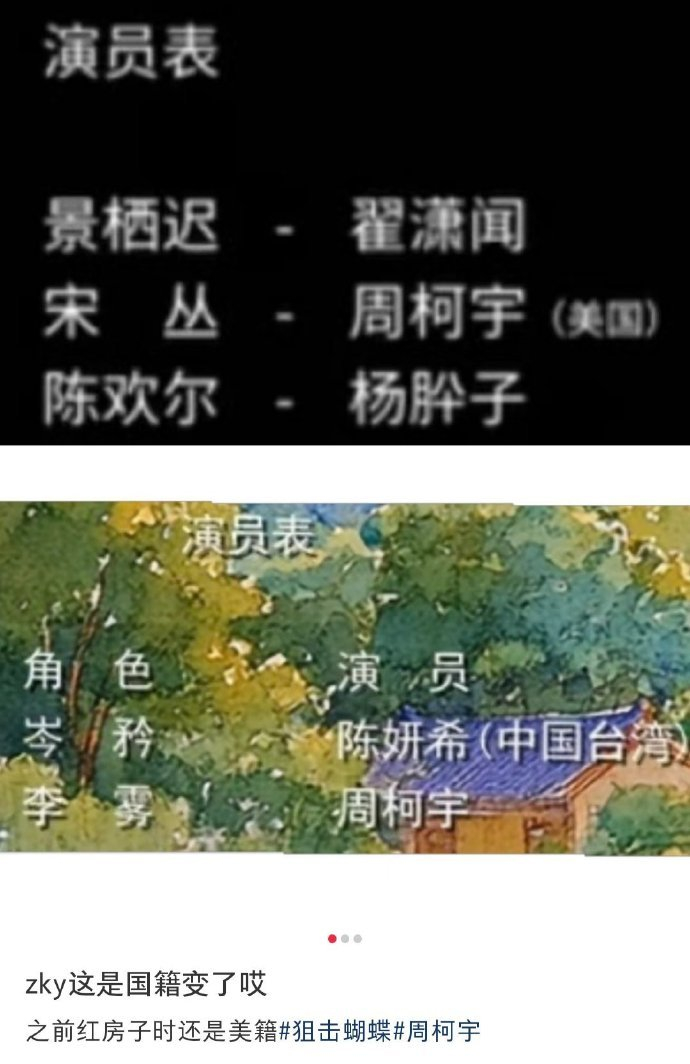 周柯宇工作室声明已正式成为中国公民