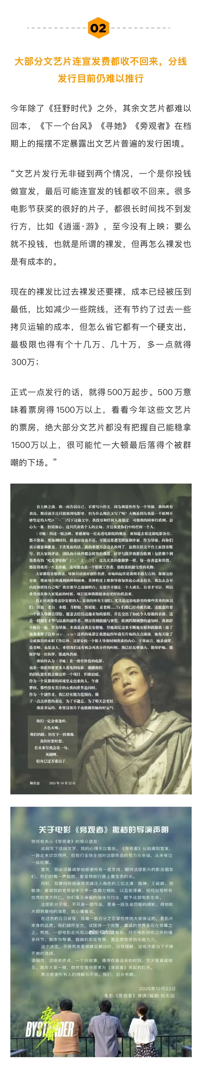 《狂野时代》观影挑战引热议，业内谈文艺片生存困境