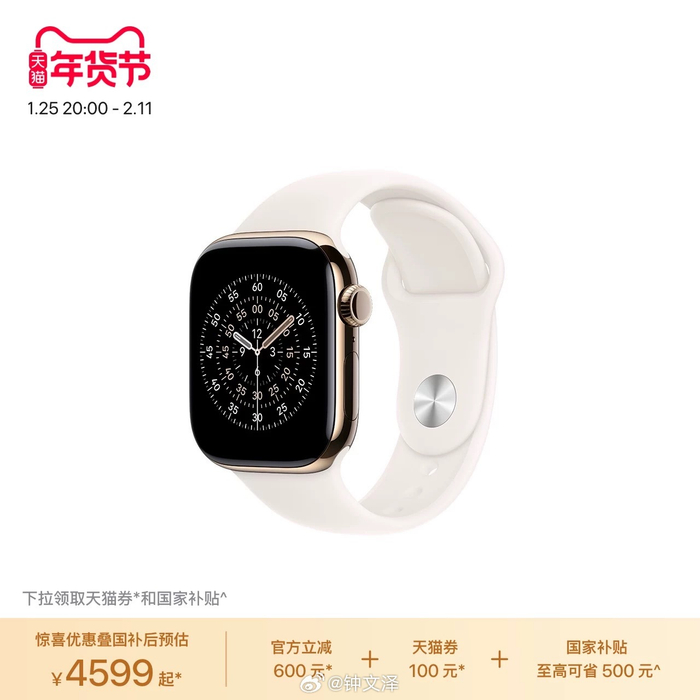 apple watch series 11价格 w700d1q75cms.jpg
