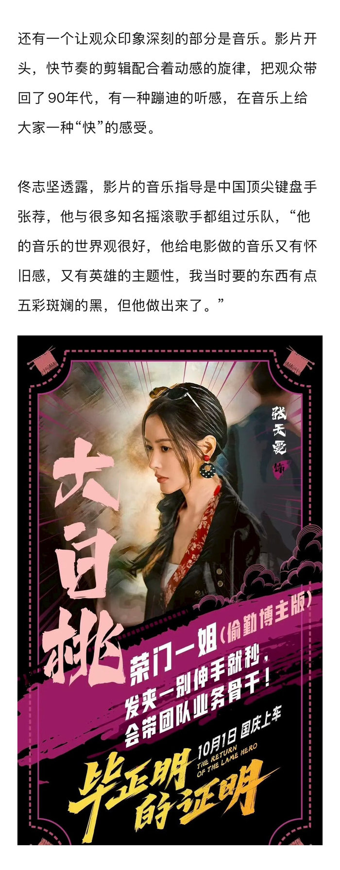 导演佟志坚谈选角王安宇，称其自带破碎感适合演委屈角色