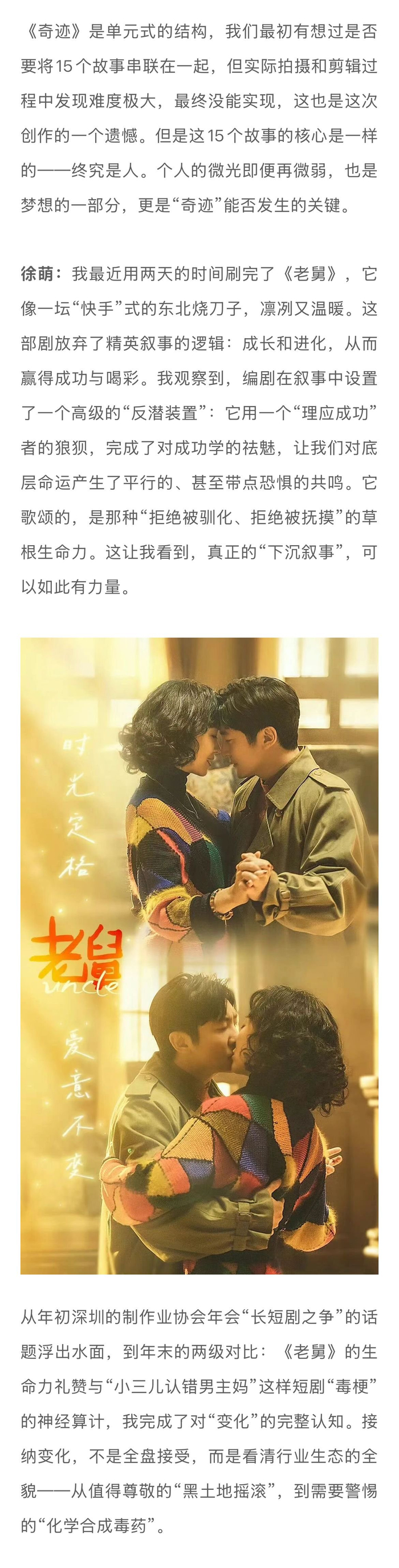 2025年剧集行业聚焦大剧创作,短剧影响显著