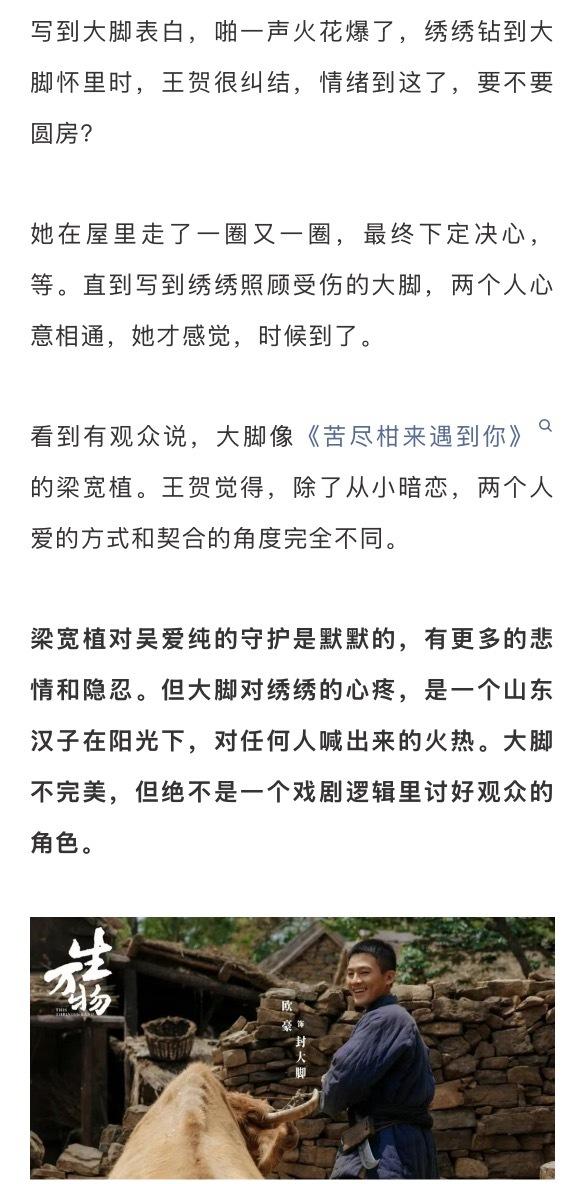 《生万物》市占率破40%，导演刘家成谈与杨幂再合作可能