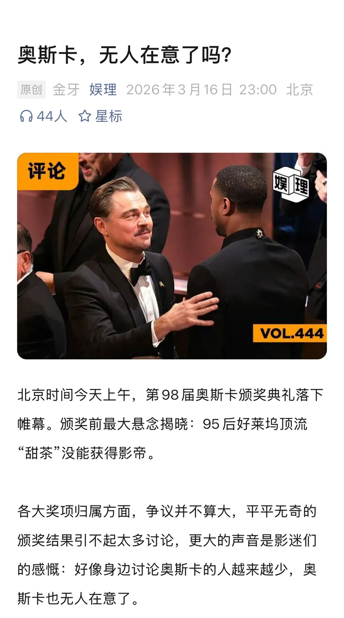 甜茶奥斯卡影帝梦碎，迈克尔•B•乔丹成80后黑人影帝