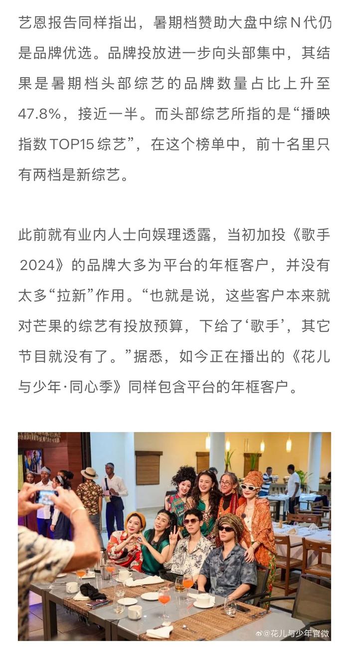内娱综艺招商困境，100万可赞助头部综N代