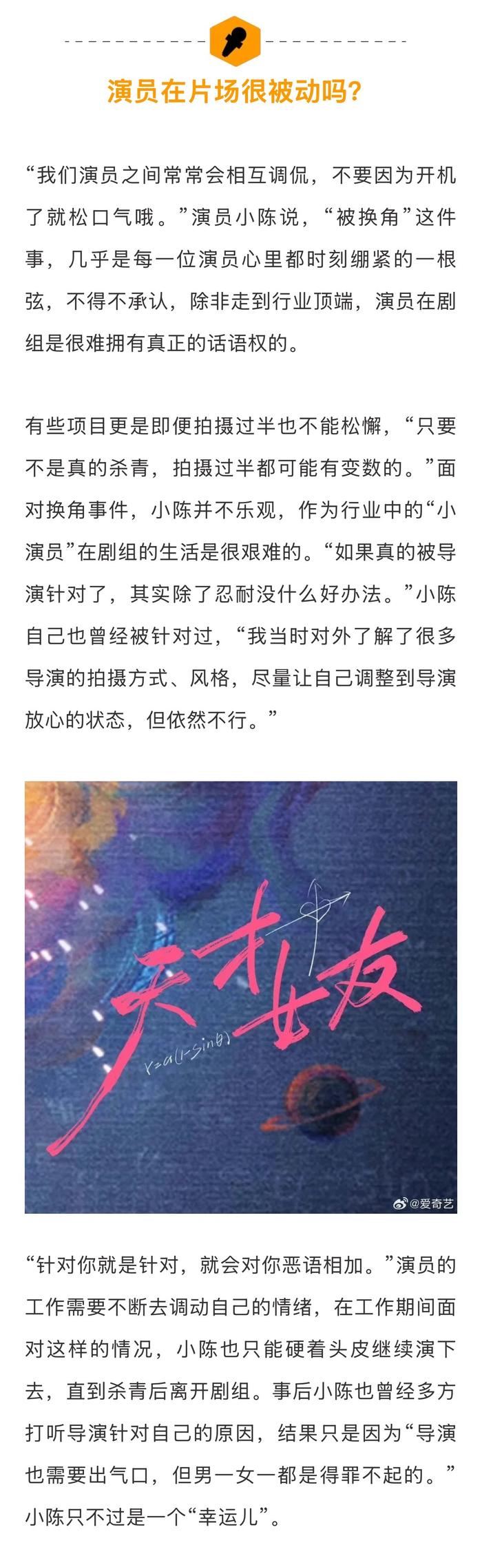 业内揭秘影视剧换角内幕，开机后换人损失巨大