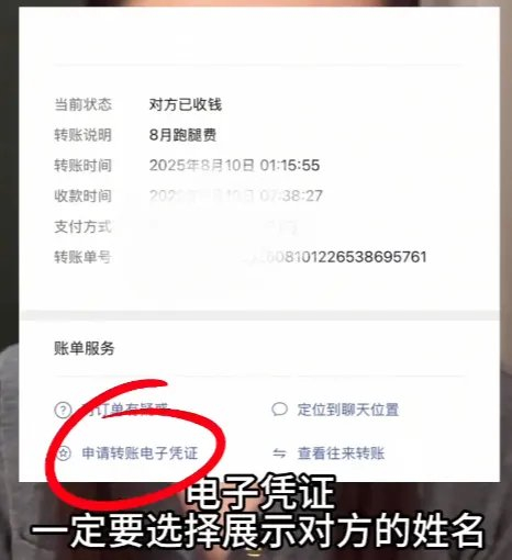 微信转账需申请电子凭证，转账说明不可少__财经头条__新浪财经