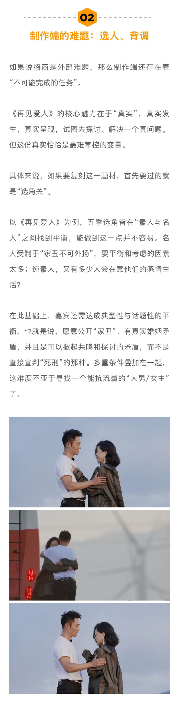 离婚综艺招商难,品牌方称离婚晦气