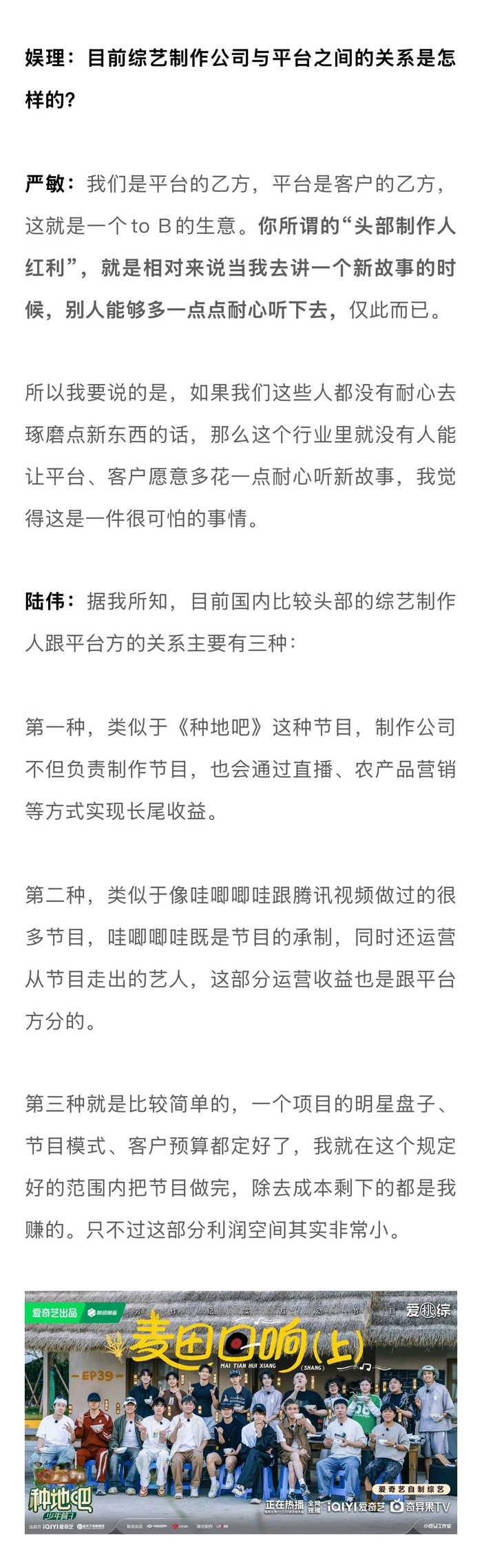 综艺制作人揭秘行业困境，爆款背后债台高筑