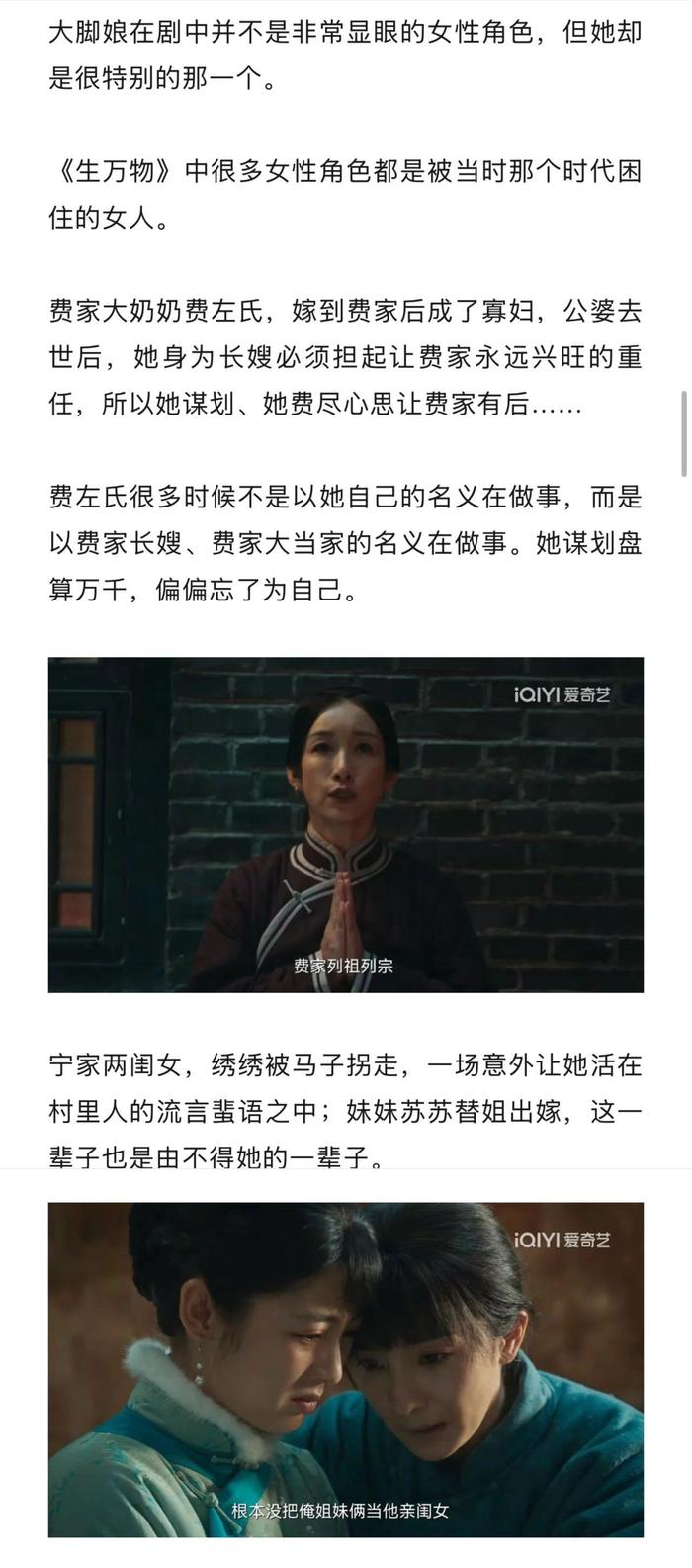 迟蓬凭大脚娘获飞天奖，演技破圈获赞