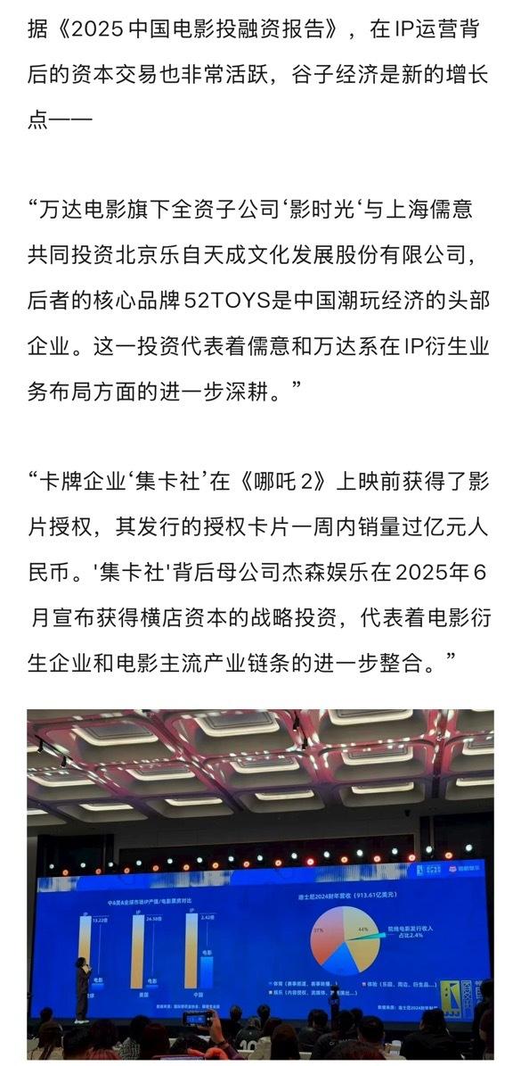 金鸡论坛报告显示2025年电影行业面临严苛考验，垂类影片受青睐