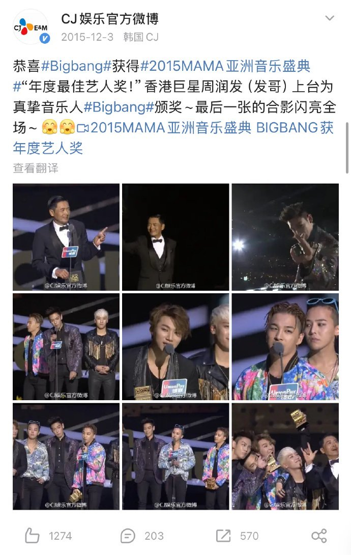 周润发官宣出席MAMA，时隔十年再亮相